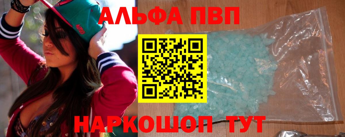 APVP крисы CK  Вход с VPN  Альфа ПВП Crystall  Альфа ПВП крисы CK  Артём 
