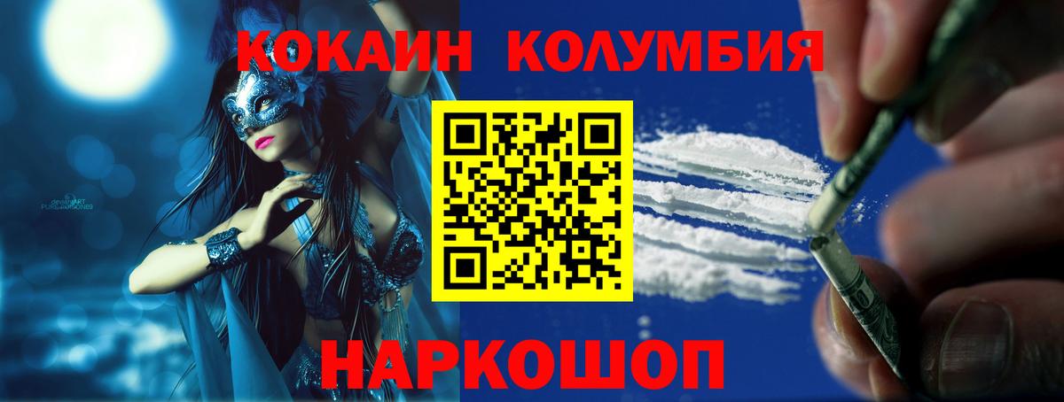 Cocaine Fish Scale Артём
