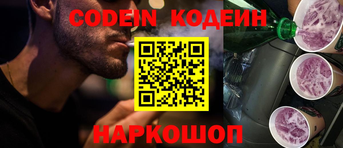 Артём  Codein напиток Lean (лин)  Вход с VPN  закладка  Codein напиток Lean (лин) 
