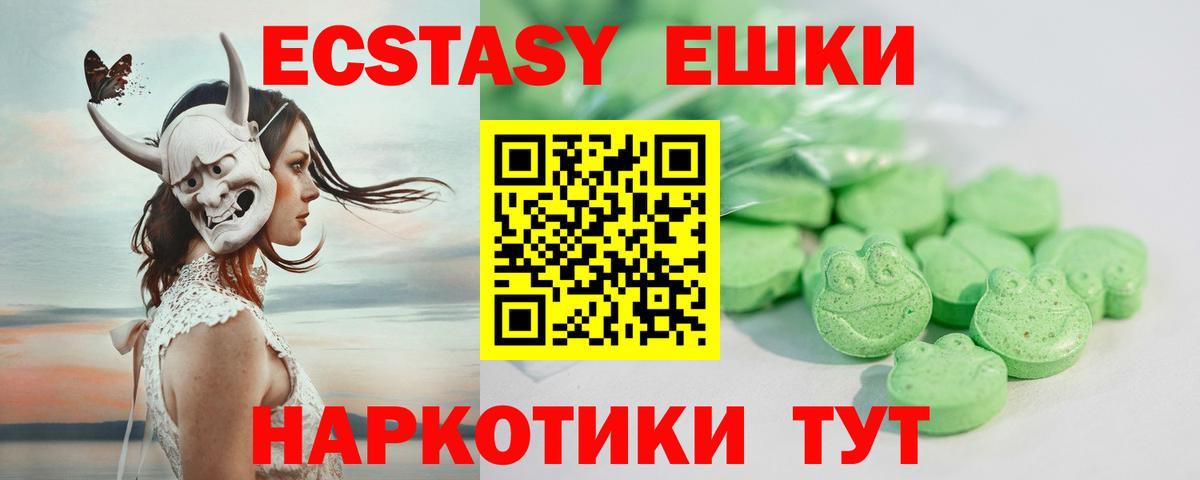 Ecstasy MDMA Артём