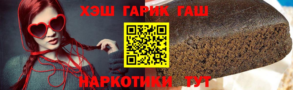 ГАШИШ индика сатива  ГАШ  Артём  Вход с VPN 