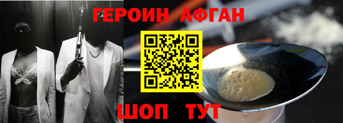 Героин герыч  Вход с VPN  Артём 