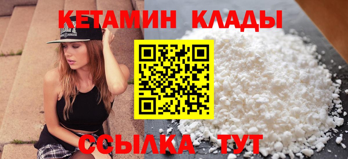 Артём  КЕТАМИН VHQ  Вход с VPN 