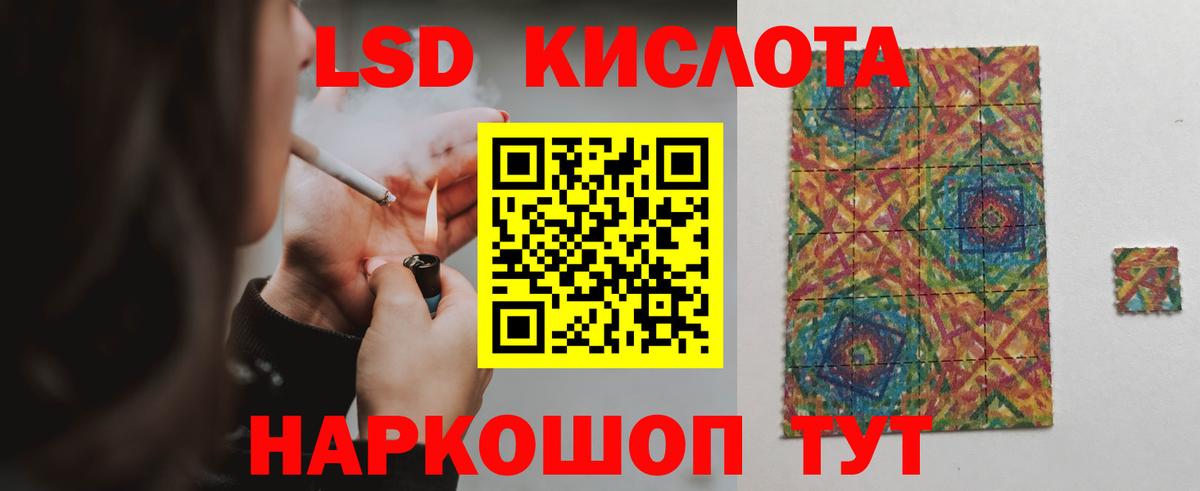 ЛСД экстази кислота Артём