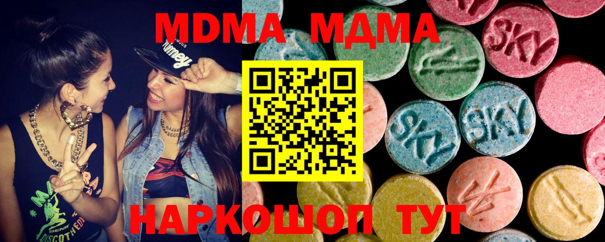 MDMA crystal Артём