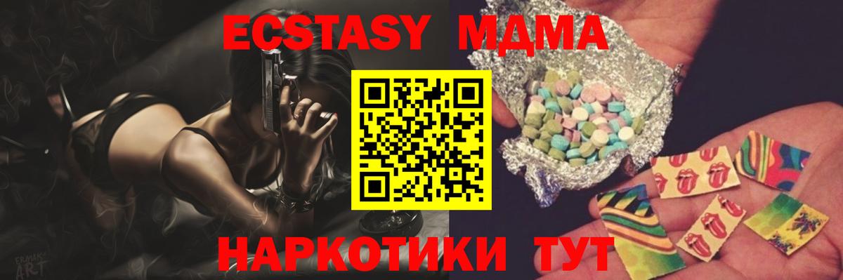 MDMA молли  MDMA crystal  Вход с VPN  Артём 
