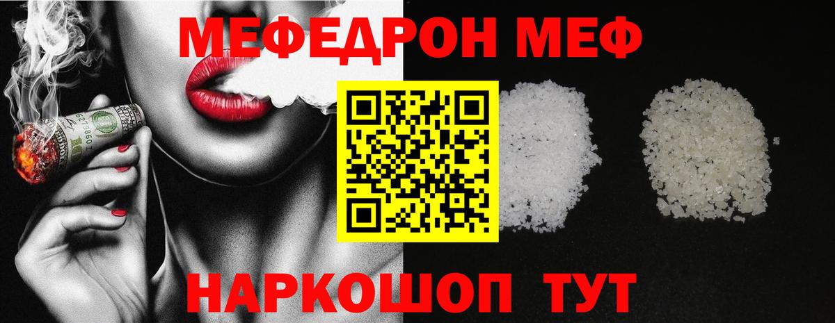 Меф VHQ  Мефедрон  Артём  Вход с VPN  купить наркоту  МЕФ кристаллы 