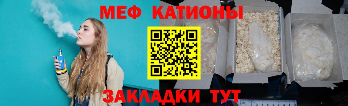 Меф мяу мяу  Артём