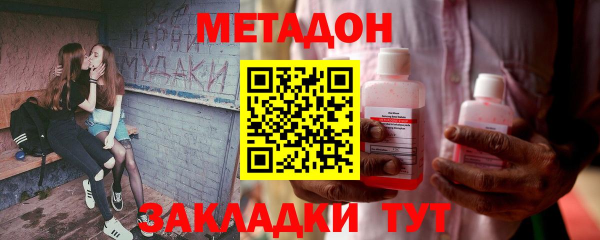 Артём  Метадон VHQ  МЕТАДОН methadone  Вход с VPN 