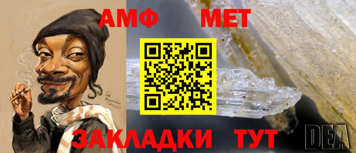 Артём  Первитин витя  Первитин витя  Метамфетамин  Вход с VPN 