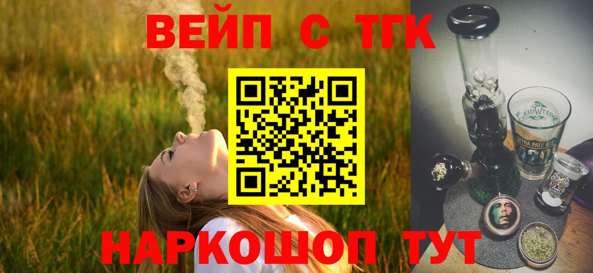 ТГК Wax  купить закладку  Артём  Вход с VPN 